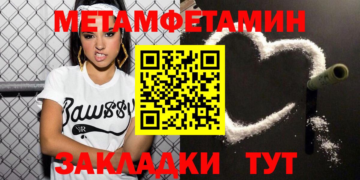 Жигулёвск  Амфетамин  Вход с VPN  Амфетамин Розовый 
