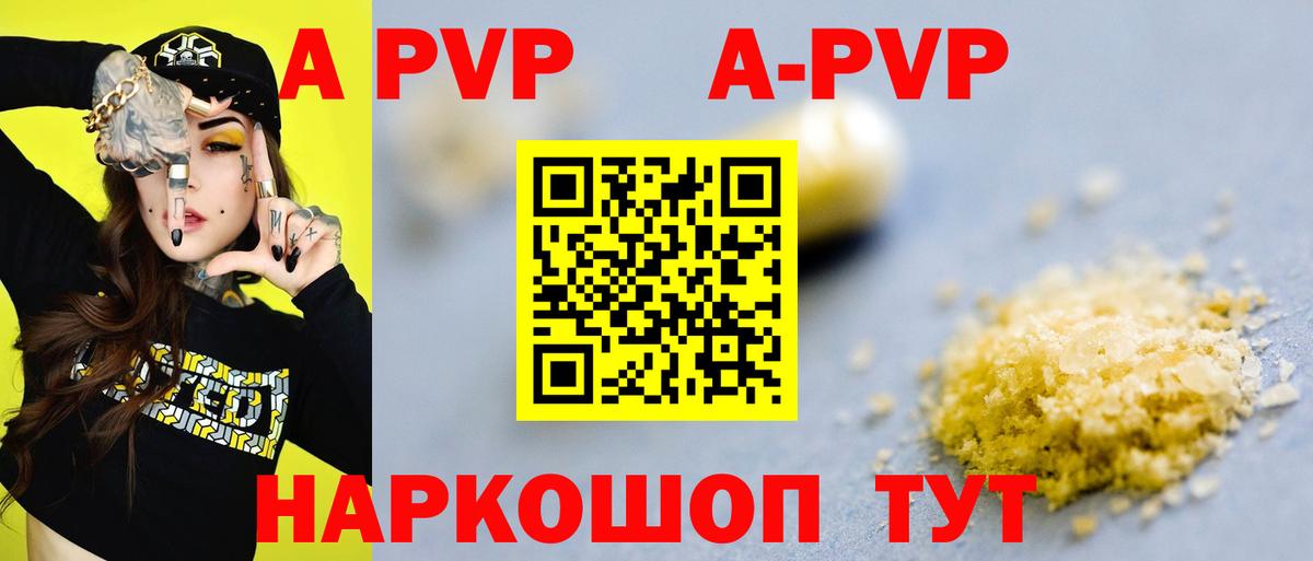 APVP крисы CK  A PVP СК КРИС  Жигулёвск  A-PVP мука  Вход с VPN 