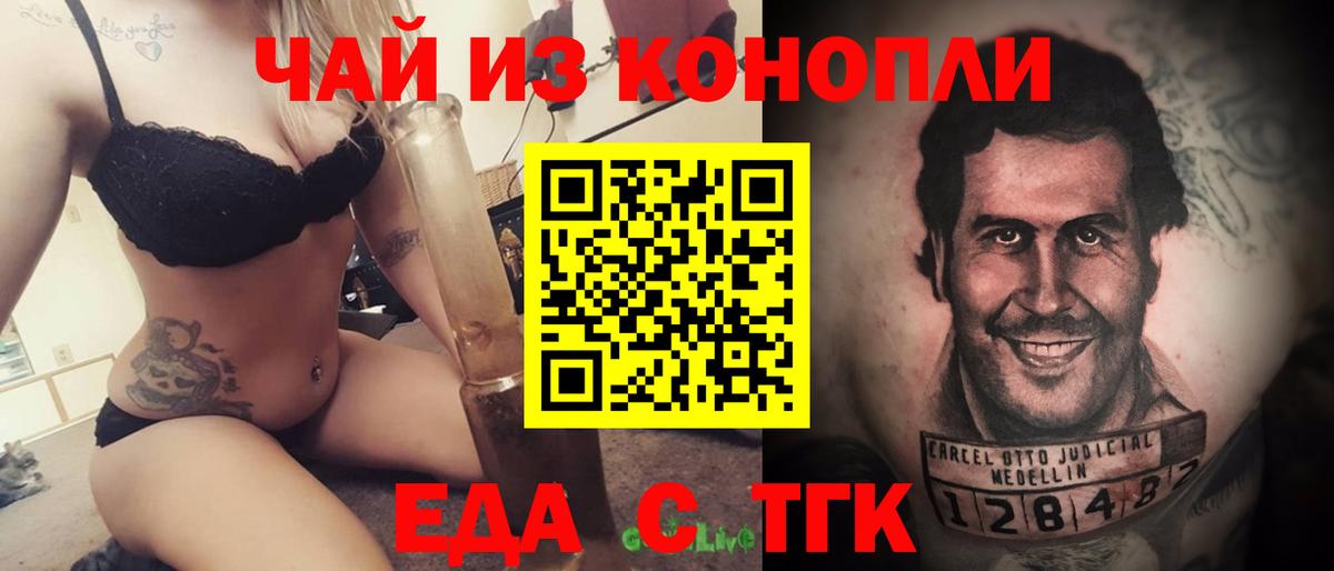 Canna-Cookies конопля  Вход с VPN  Жигулёвск 