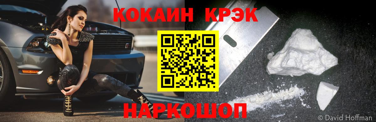 как найти закладки  Вход с VPN  КОКАИН Колумбийский  Жигулёвск  Cocaine 97% 