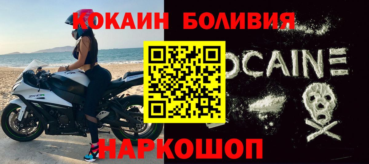 COCAIN FishScale Жигулёвск