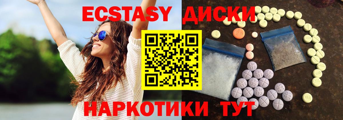 дарк нет состав  Вход с VPN  Экстази бентли  Экстази  Жигулёвск  Ecstasy Cube 