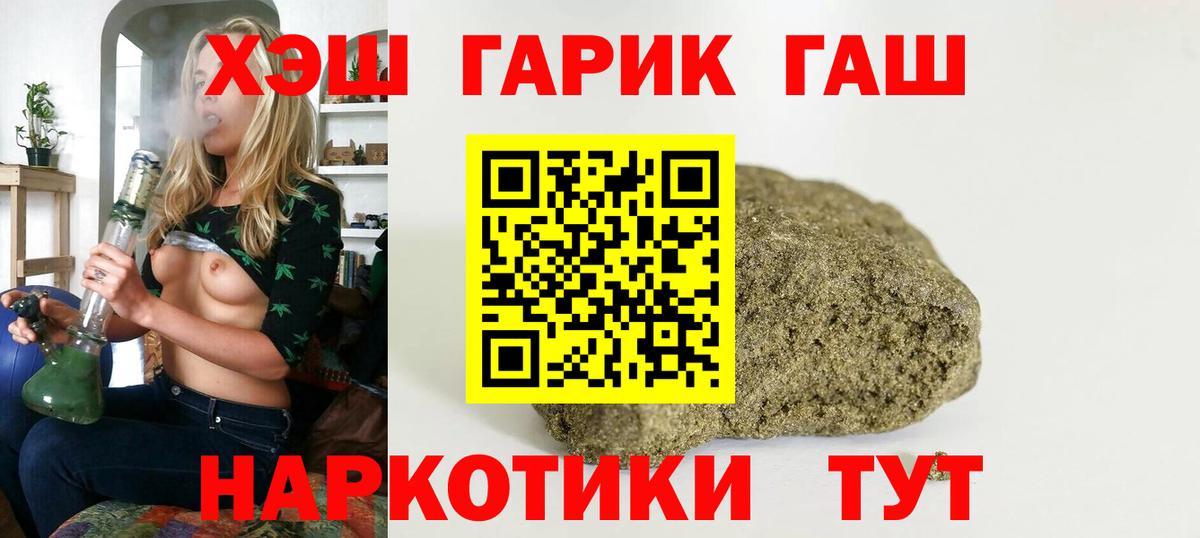 ГАШ Premium Жигулёвск