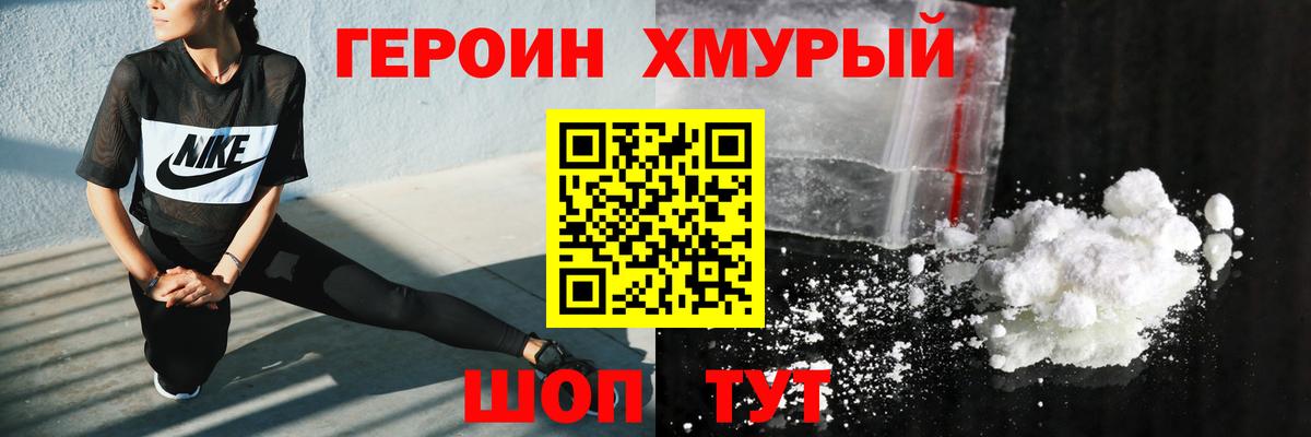 ГЕРОИН  Вход с VPN  Жигулёвск  ГЕРОИН Афган 