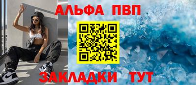 ALPHA-PVP Лесосибирск