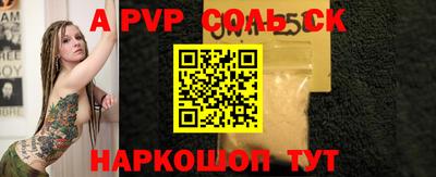 ALPHA-PVP Лесосибирск