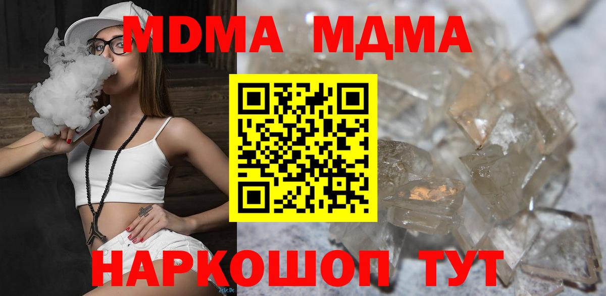 MDMA VHQ Жигулёвск