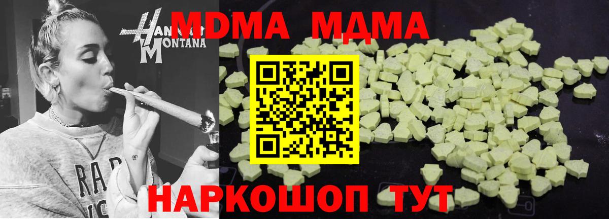 Жигулёвск  MDMA кристаллы  МДМА  Вход с VPN  МДМА молли 