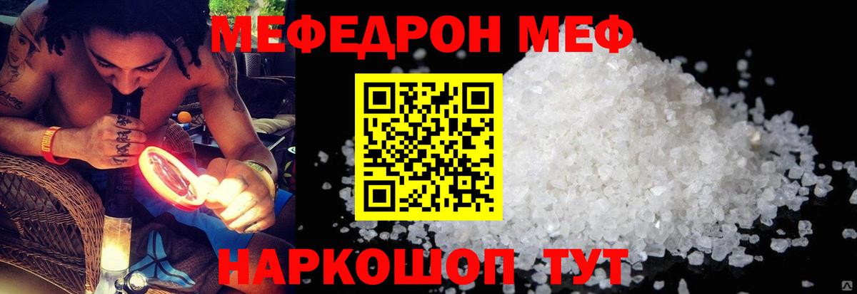 Жигулёвск  Меф  МЯУ-МЯУ VHQ  Вход с VPN  МЯУ-МЯУ кристаллы 