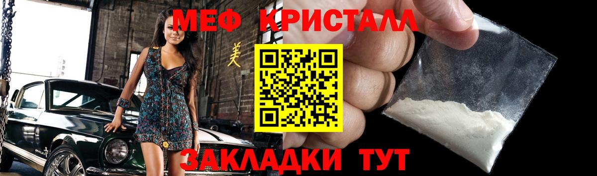 Меф мука Жигулёвск