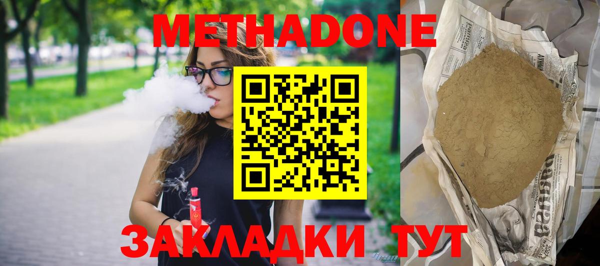Метадон белоснежный  Вход с VPN  hydra маркетплейс  МЕТАДОН белоснежный  Жигулёвск 