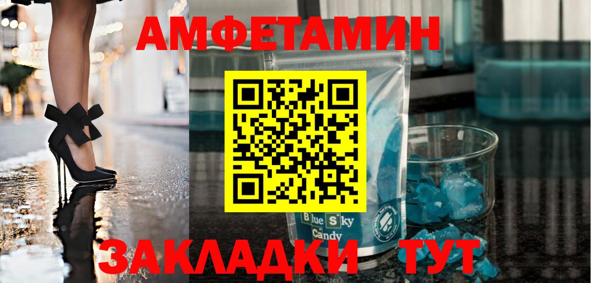 Жигулёвск  МЕТАМФЕТАМИН Methamphetamine  Метамфетамин  Вход с VPN 