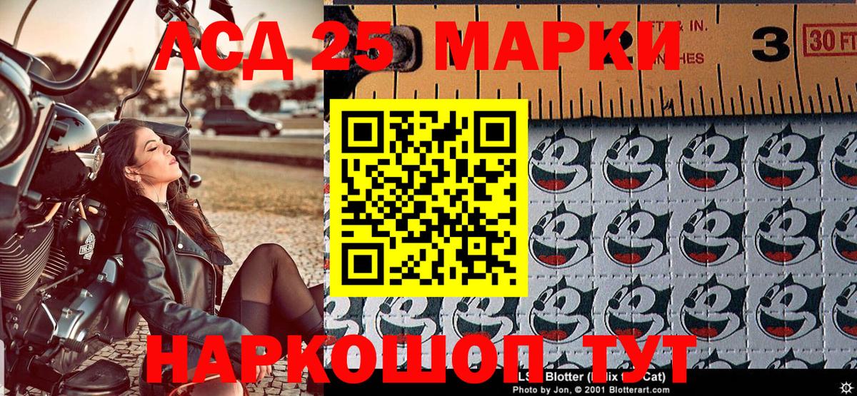 Наркотические марки 1500мкг Жигулёвск