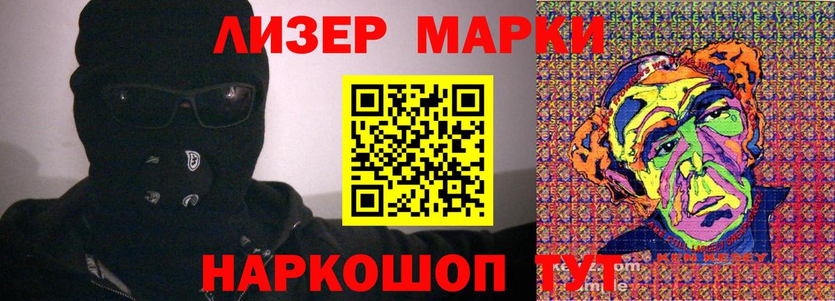Марки 25I-NBOMe 1,8мг  Марки 25I-NBOMe  Жигулёвск  хочу наркоту  Вход с VPN 