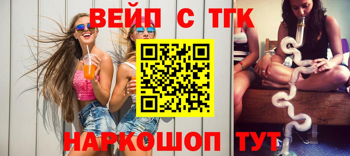 Дистиллят ТГК THC oil  Вход с VPN  Жигулёвск 
